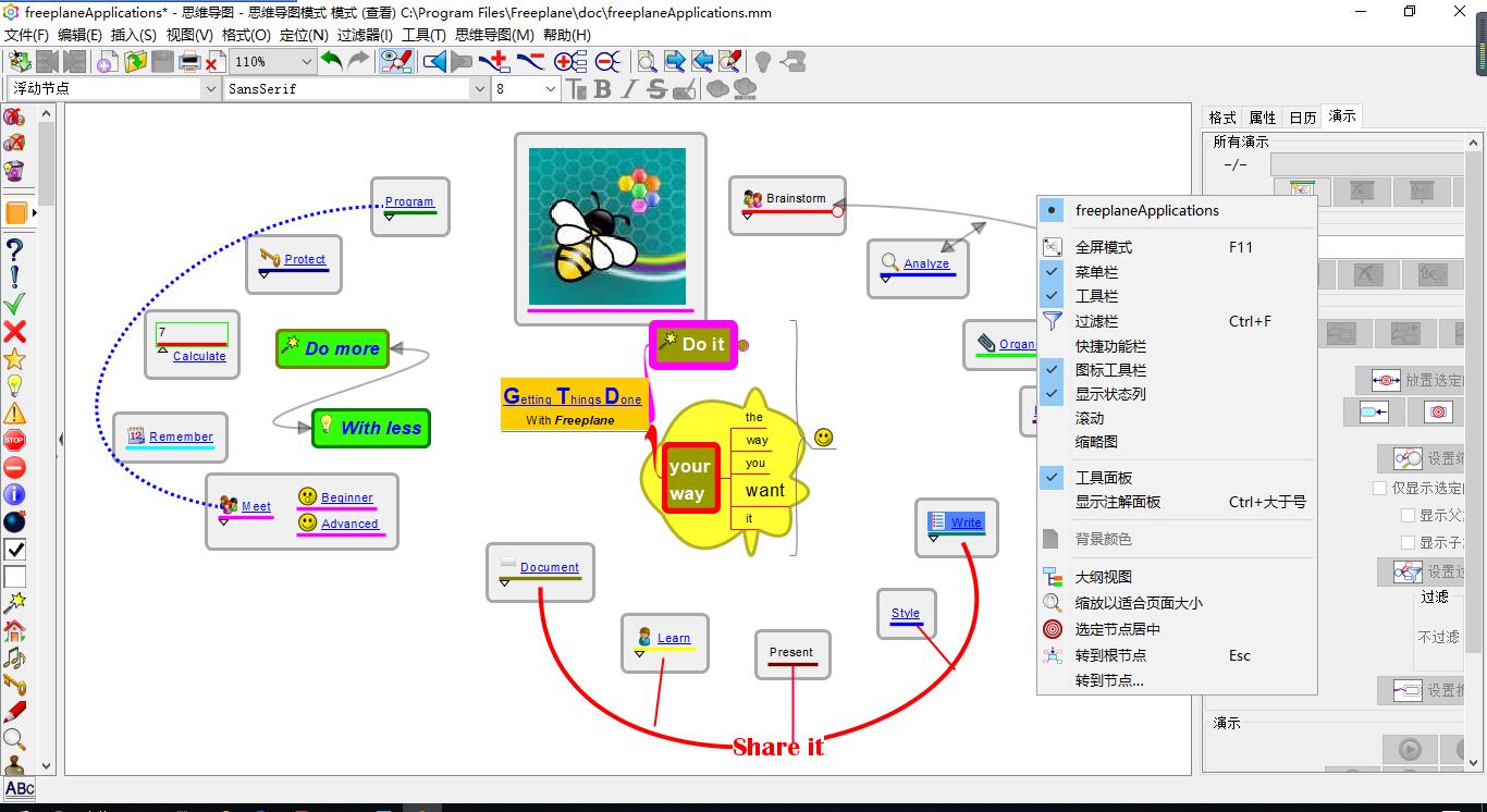 一款免费的替代 iMindmap 的思维导图和知识管理的软件 Freeplane（含计算功能）